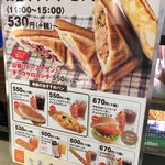 サンマルクカフェ - (メニュー)日替りランチセット