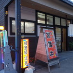 花太鼓 - 高松中央ICから少し南に行った先