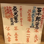 宵のひととき うまし - 