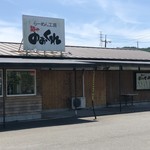 らーめん工房 麺や のぉくれ - お店の外観