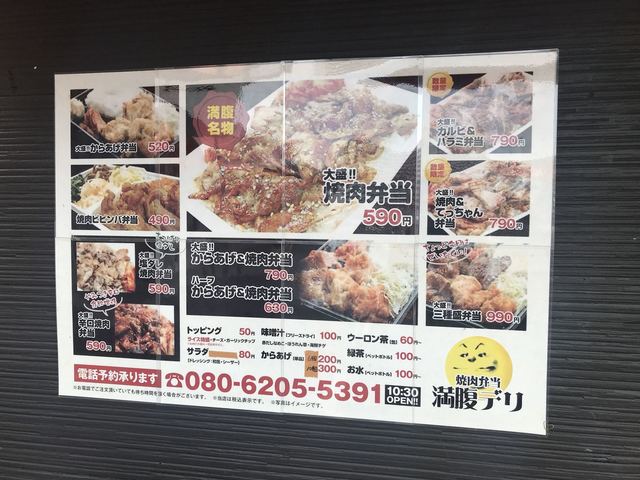 激安焼肉弁当 O O By たける99 満腹デリ 西成店 Deli 北加賀屋 弁当 食べログ 激安焼肉弁当 O O By たける99 満腹デリ 西成店 Deli 北加賀屋 弁当 食べログ