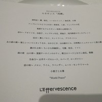 レフェルヴェソンス - 