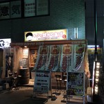 キッシーの鶏からあげ - 夜のお店♪