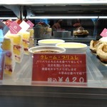 パティスリー アルトン - 