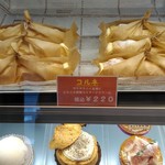 パティスリー アルトン - 