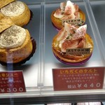 パティスリー アルトン - 