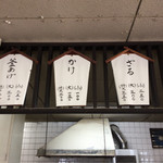 うどんの一平 - メニュー