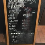 麺ダイニング うしみつ - 看板