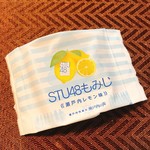 にしき堂　 - STU48もみじ