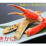 割烹仙岳 - 焼きかに