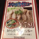 タイ居酒屋トンタイ - 