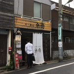 らーめん 桑嶋 - 