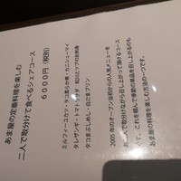 あま屋 - 
