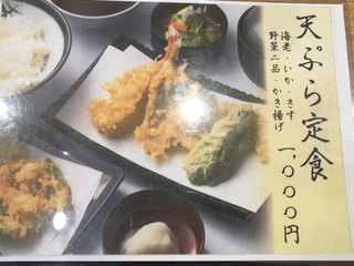 オリーブ天ぷら 玉衣 - 店内ランチメニュー②