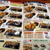 天丼てんや 富山本郷新店