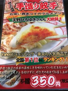 麺庫裡舎 本山 - 