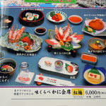 札幌 かに本家 - 