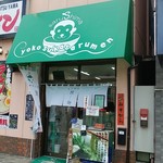 よこすか 猿麺 - 横須賀市役所の手前らへん