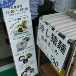 よこすか 猿麺 - 価格は手ごろです