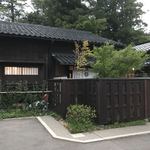 かなざわ玉泉邸 - 