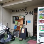 きっちんハウス つ村 - お店を正面に見て左側。