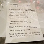 エノテカ  - 答え