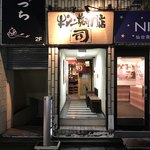 牛タン焼専門店 司 - 【2018.8.31】店舗入り口。