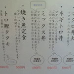 マグロのマルジン - 