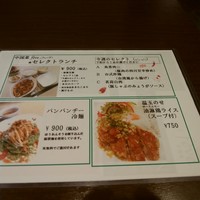 中国菜 feve.  - 