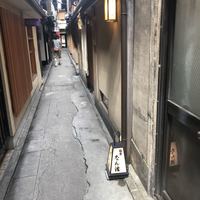 祇園 なん波 - 