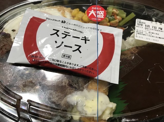 Hotto Motto Nishioji Shichijo Ten photo 3