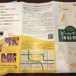 キリンビール 横浜工場 - 