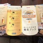 キリンビール 横浜工場 - 