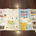 キリンビール 横浜工場 - 