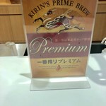 キリンビール 横浜工場 - 