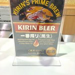 キリンビール 横浜工場 - 
