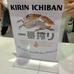 キリンビール 横浜工場 - 