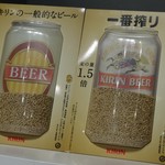 キリンビール 横浜工場 - 