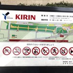 キリンビール 横浜工場 - 