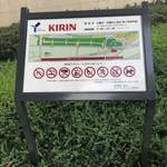 キリンビール 横浜工場 - 