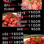 永昌苑 - 料理写真:お肉