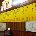 美華飯店 - 壁のメニュー・２
