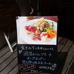 イタリアン居酒屋 イタサカマルシェ - ランチ看板