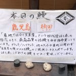鰻はし本 - 本日の鰻