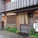 草喰 なかひがし - 草喰　なかひがし