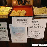 手打ちうどん　 いしづか - 貴重なマッチ