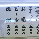 おかん - メニュー