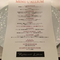 レストラン ラリューム - 