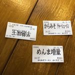 からみそラーメン ふくろう - 