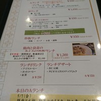 中国料理 かなめ - 